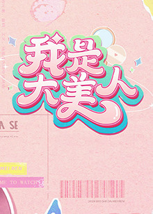 快来领取原神芭芭拉的解咒资源，让我们一起享受游戏乐趣！原神芭芭拉肉身解咒资源下载
