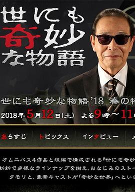 彩蛋妖市遇到河伯—126个彩蛋妖怪屋
